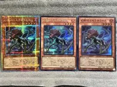 遊戯王 幻創のミセラサウルス 3枚セット　プリズマティック　シク　スーパー
