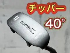 ゴルフクラブ チッパー 40° ツアーZ TOUR-Z TZC-002 / 良品のサムネイル