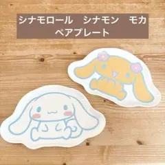 2025年最新】シナモンレトロの人気アイテム - メルカリ