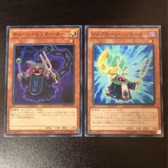 遊戯王 チェーンリゾネーター シンクローンリゾネーター ノーマル 2枚セット