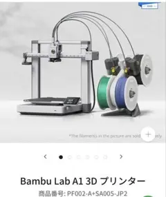 Bambu Lab A1 3D Printer