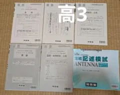 2026年最新】第3回全統記述模試の人気アイテム - メルカリ