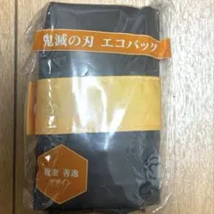 鬼滅の刃 エコバッグ 我妻善逸
