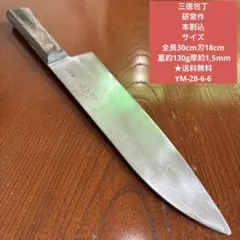 越前刃物 蕎麦切包丁 ステンレス鋼 300mm 黒檀曲柄 麺切包丁 包丁