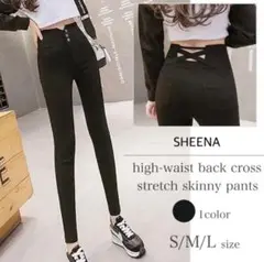 SHEENA ハイウエストバッククロススキニーパンツ