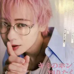 シューヤ 切り抜き JUNON 2026年10月号