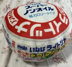 即発送 レア いなば ツナ缶クッション 約40cm カプとれ 限定品 完売品