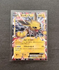 ポケカ サンダースEX THE BEST OF XY 173/171 引退品 - メルカリ