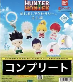 2026年最新】グリードアイランド キーホルダーの人気アイテム - メルカリ