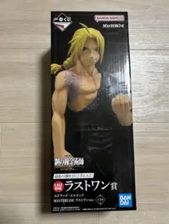 2025年最新】エドワードエルリック ラストワンの人気アイテム