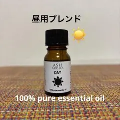 ●昼用ブレンド●エッセンシャルオイル●ブレンドオイル●活力のサムネイル