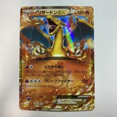 2026年最新】リザードンex コロコロの人気アイテム - メルカリ