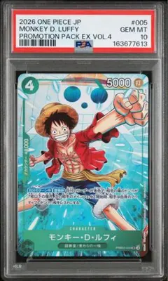 ルフィ コンプリートガイドプロモ PSA10 1st anniversary - メルカリ