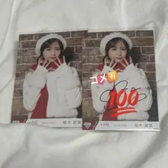 ノイミー はんぶんこクリスマス 尾木波菜 直筆 コメあり ノイミー 尾木波菜 はんぶんこクリスマス 直筆 コメあり - メルカリ