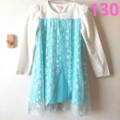 エルサ風ワンピース 130cm 長袖 アナ雪 プリンセス 女の子 春服