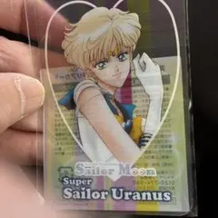 セーラームーン ウラヌスのカード
