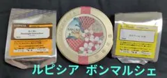 ルピシア ボンマルシェ ブルームティーセット 3点 新品のサムネイル