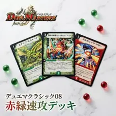 2026年最新】#デュエマクラシック09の人気アイテム - メルカリ