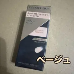 コフレドール スキンイリュージョンプライマーUVのサムネイル