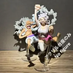 ※アクリル台座のみ KING OF ARTIST　ルフィⅢ　ボニー　台座セット
