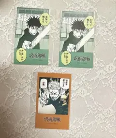 呪術廻戦 キャラガムコレクション 伏黒恵 虎杖悠仁