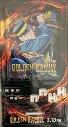 ゴールデンカムイ　網走監獄襲撃編　回転アクリルスタンド　杉元