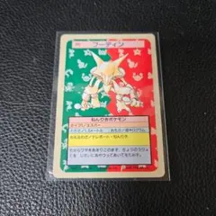 当時物 ポケットモンスター 赤 緑 カードダス 065 フーディン - メルカリ