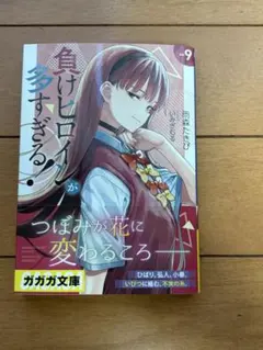 聖女の魔力は万能です 2 シュリンク付き サイン本 - メルカリ