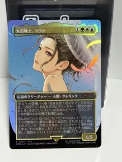 大召喚士、ユウナ プロモ2枚セット 大召喚士 ユウナ プロモ 日本語版 ボーダーレス Foil MTG｜Yahoo