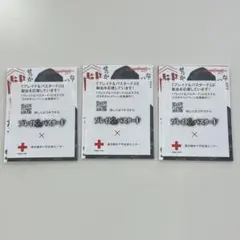 【非売品】ブレイド&バスタード　日本赤十字　献血コラボステッカー　2セット