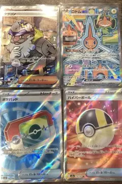 ロトムsar 等 4枚セット