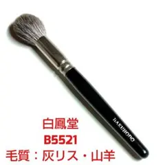 2026年最新】白鳳堂 フェイスの人気アイテム - メルカリ