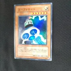 遊戯王 ユーフォロイド レリーフ - メルカリ