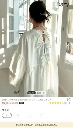 SHEIN DAZY シャツワンピース