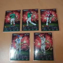 プロ野球チップス プロスピA ノーマルカード 5枚