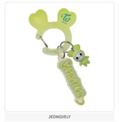 TWICE ラブリー カラビナガチャガチャ ジョンヨン