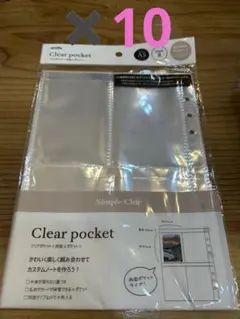 即発送！セリア amifa クリアポケット両面4ポケット　10セット