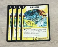 確認用 星龍の記憶 など 確認用 星龍の記憶 など 確認用 星龍の記憶 など デュエマ】 星龍の