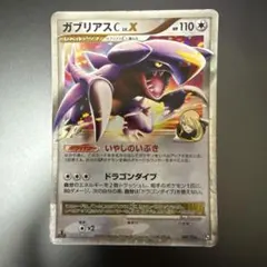ガブリアスC[チャンピオン] プロモカードパック 25th ANNIVERSA