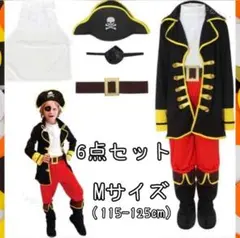 キッズ 子供 男の子 海賊 コスプレ ハロウィン 仮装 6点セット Mサイズ
