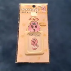 おぱんちゅうさぎ ミニフォト キーホルダー