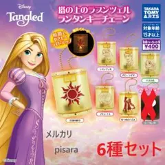 塔の上のラプンツェル ランタンキーチェーン　6種セット　ガチャ