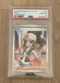 2026年最新】トウコ SR SV11W 166/086 PSA10の人気アイテム - メルカリ