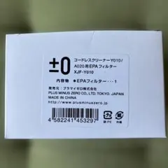 新品未使用　±0 プラマイゼロ コードレスクリーナー　掃除機　EPAフィルターのサムネイル