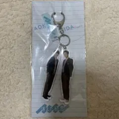 【美品】消えた初恋　目黒蓮　道枝駿佑 アクリルキーホルダー