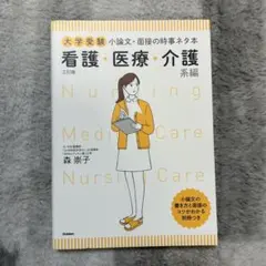 2026年最新】看護の人気アイテム - メルカリ