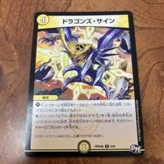 2026年最新】ドラゴンズサインの人気アイテム - メルカリ