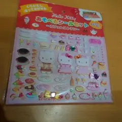 ハローキティ＆ミミィ＆ダニエル未使用遊べるシールセット①カフェレストランサンリオ