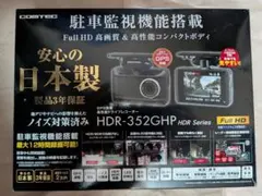 コムテックELUT AG427-DRC ドライブレコーダー - メルカリ