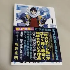 初版帯付 スノウボールアース11 - メルカリ